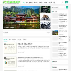 华诚博远建筑装设计网
