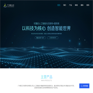 广州智立方信息科技有限公司官网