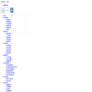 重庆邮电大学体育学院