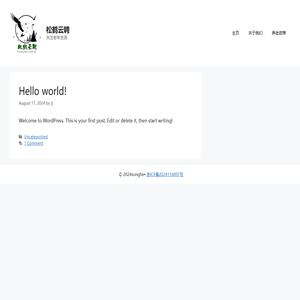 松鹤云聘