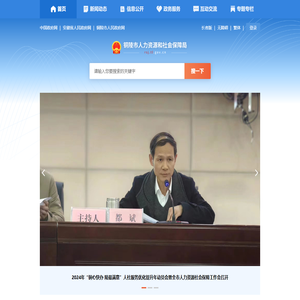 铜陵市人力资源和社会保障局