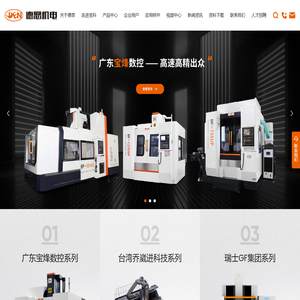 台州市德恩机电设备有限公司