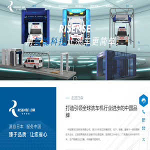 青岛日森机电有限公司