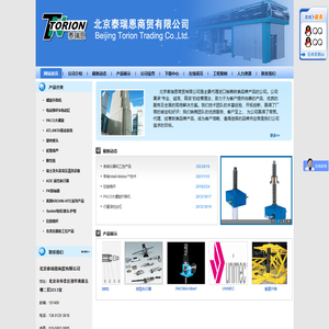 北京泰瑞恩商贸有限公司