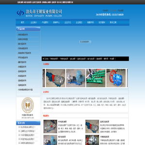 齿轮油泵,磁力齿轮泵,高真空齿轮泵,自吸离心油泵,齿轮泵