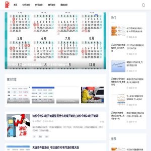 武汉油价网