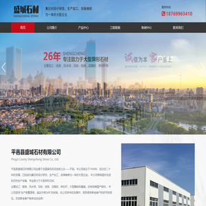 石雕喷泉厂家,石雕圆球厂家,黄锈石花瓶柱厂家,平邑县盛城石材有限公司