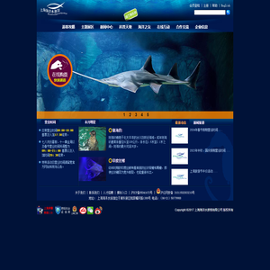 上海海洋水族馆网站