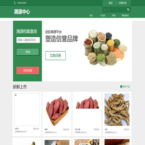 正臻智慧农业云平台