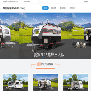 六部房车汇
