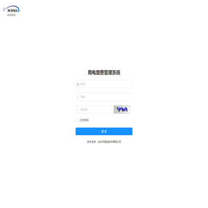 用电缴费管理系统