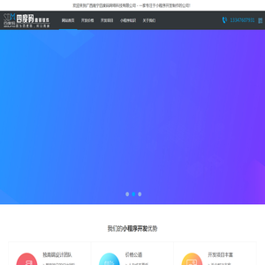 小程序开发「价格优惠」微信公众号商城小程序制作公司