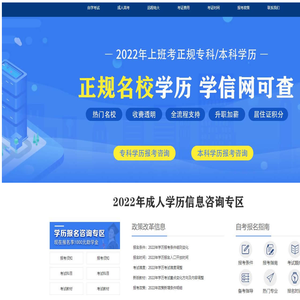 立骏成人学历教育培训