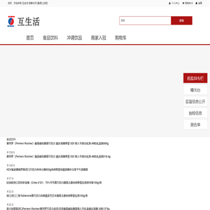 深圳市互生电子商务有限公司