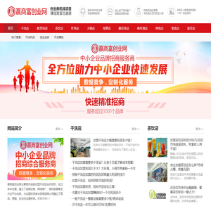 赢商富创业网