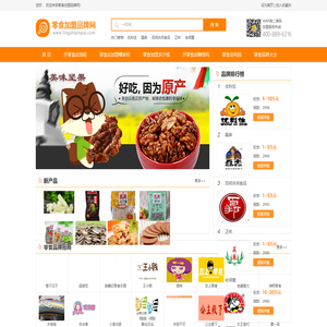 零食店加盟