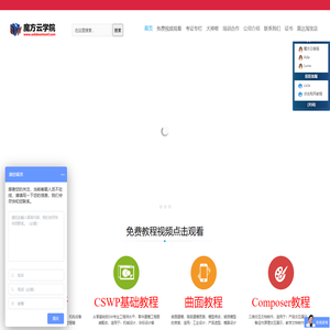 深圳市魔方云网络传媒科技有限公司