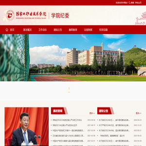 纪检监察审计处