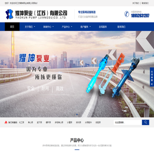 耀坤泵业有限公司