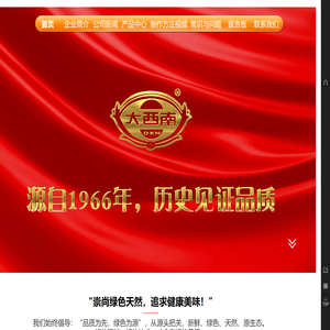 四川省大西南面粉有限责任公司