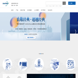 南方数码