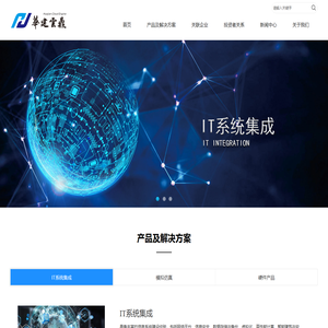 华建云鼎