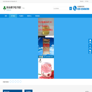 新余德宁电子商务有限公司