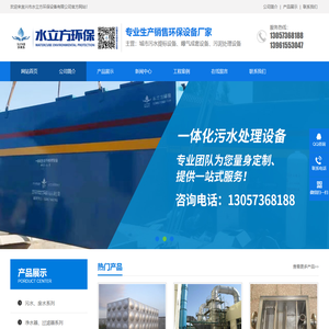 宜兴市水立方环保设备有限公司