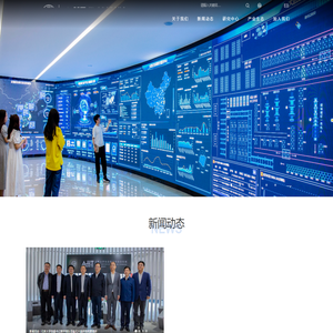 浙江省北大信息技术高等研究院