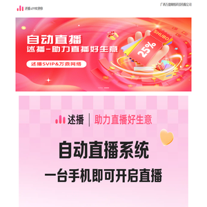 广西万鼎网络科技有限公司