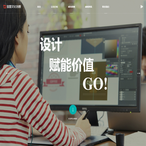 宝图文化设计
