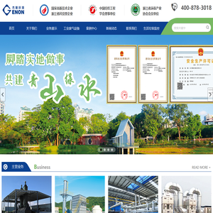 浙江杰隆环境科技有限公司