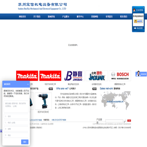 苏州宝信机电设备有限公司