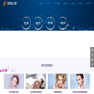 德健众普