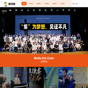 杭州紫之艺术学堂