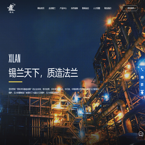 无锡市法兰锻造有限公司