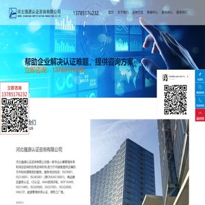 河北ISO9000认证