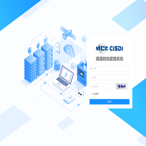 溯源防伪管理系统