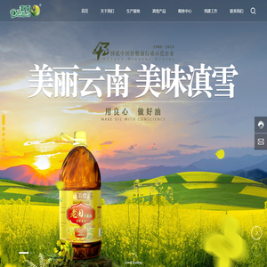 云南滇雪粮油有限公司