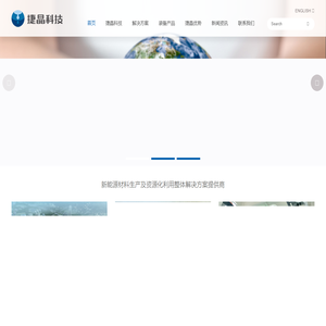 锂电池材料资源化利用