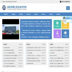 淮安市辅仁职业技术学校