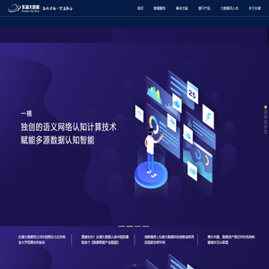 东湖大数据