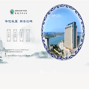 安徽省中医院