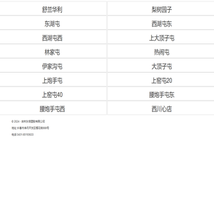 吉林东信污水检测系统