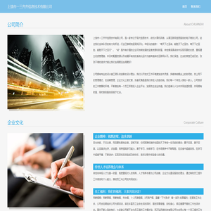 上饶市一三齐齐信息技术有限公司