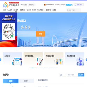 雨花台区政务服务网