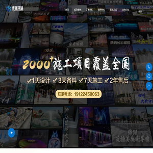 音乐喷泉