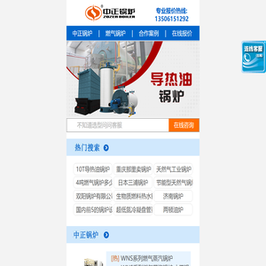 中正锅炉