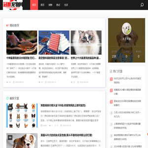 冠旭宠物网