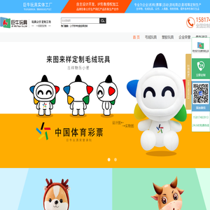 巨牛玩具